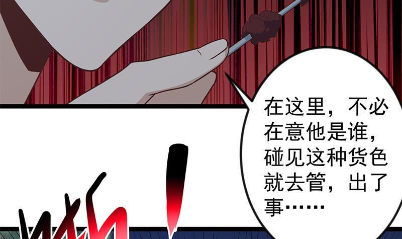 修仙归来在校园漫画,第165话 什麽叫装X啊？2图