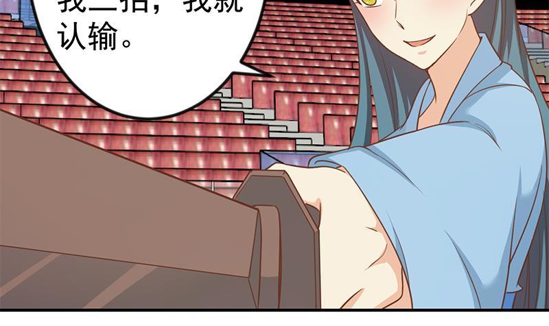 修仙归来在校园小寒子漫画,第110话 容我扎个头发2图
