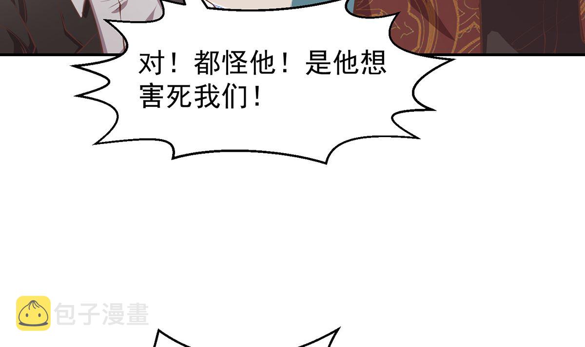 修仙归来在校园小寒子漫画,第251话 我来开飞机！1图