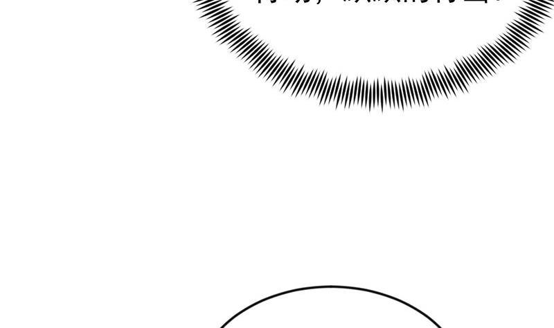 修仙归来在校园小寒子漫画,第159话 慕洋犬2图