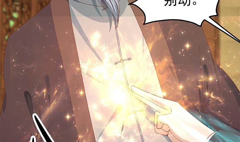修仙归来在校园漫画,第146话 一念成宗师2图