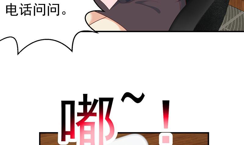 修仙归来在校园小寒子漫画,第128话 底价十万起拍！1图
