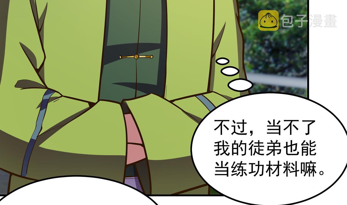 修仙归来在校园小寒子漫画,第335话 你别不知好歹2图