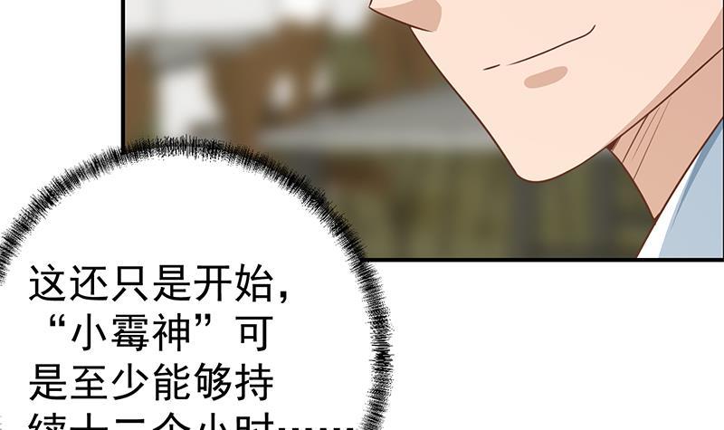 修仙归来在校园第二季漫画免费阅读漫画,第134话 居然被开除了！？2图