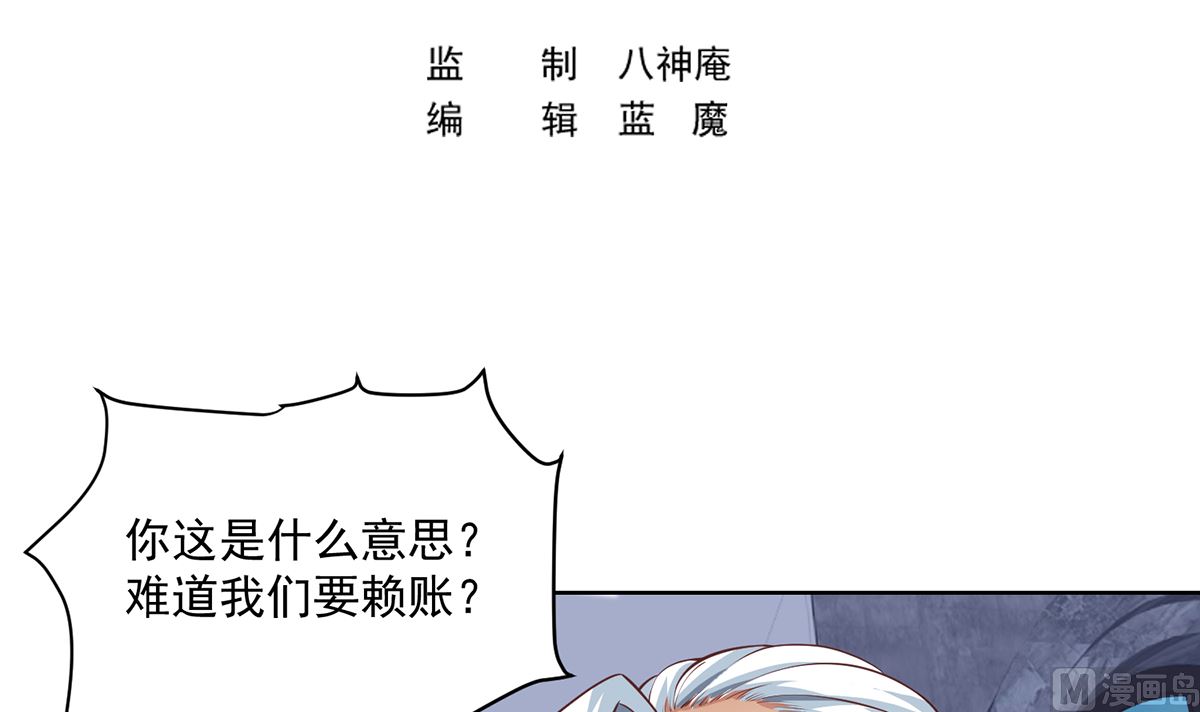 修仙归来在校园小说笔趣阁漫画,第270话 我可要下注了1图
