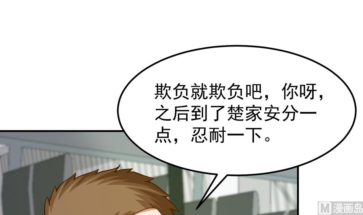 修仙归来在校园小寒子漫画,第335话 你别不知好歹2图