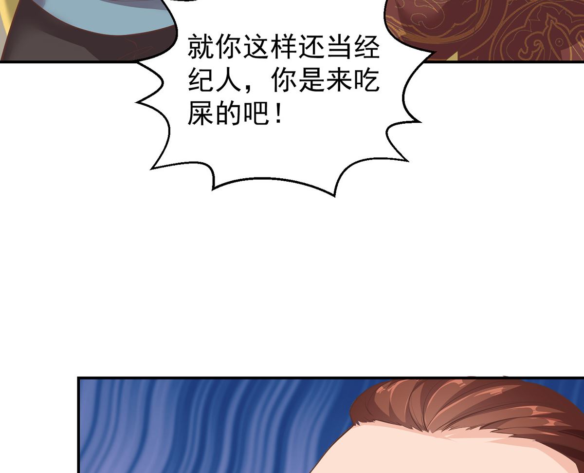 修仙归来在校园小寒子漫画,第251话 我来开飞机！2图