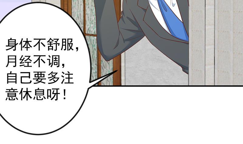 修仙归来在校园小寒子漫画,第97话 有人要来搞事了2图