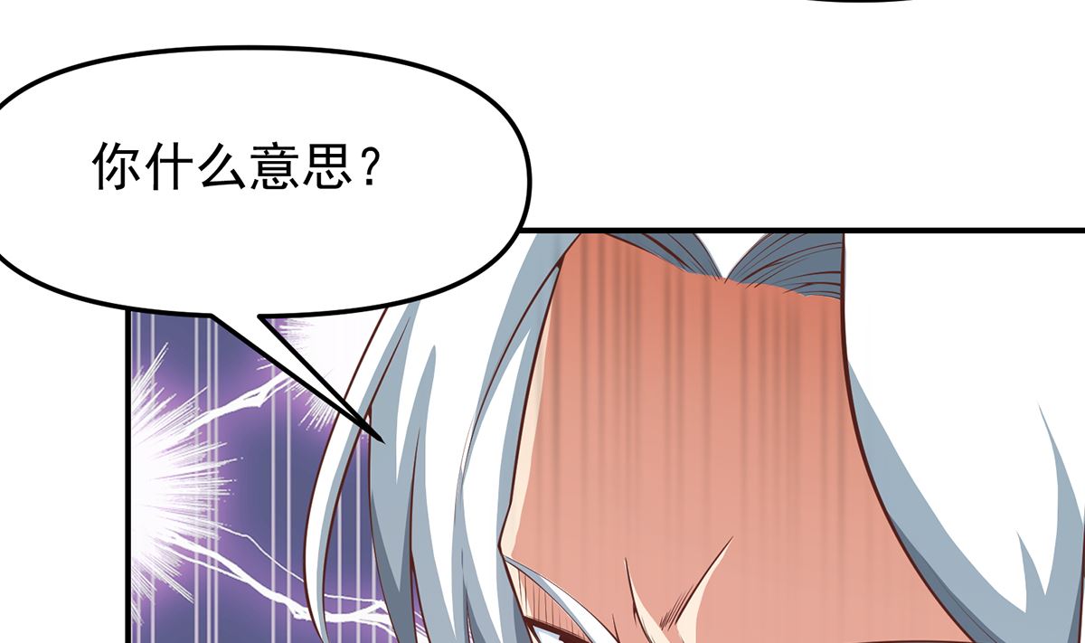 修仙归来在校园漫画,第261话 冒牌嫡长子2图
