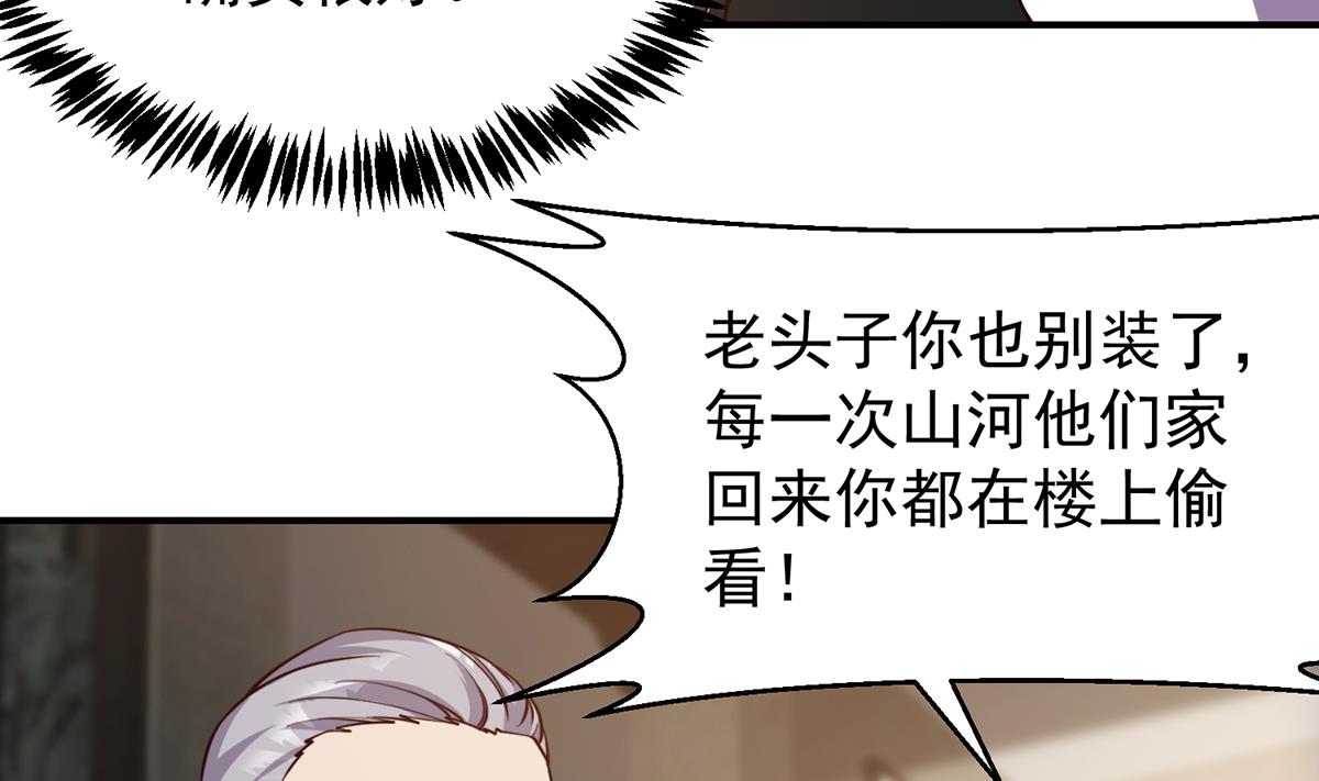修仙归来在校园漫画,第372话 楚毅的母亲2图