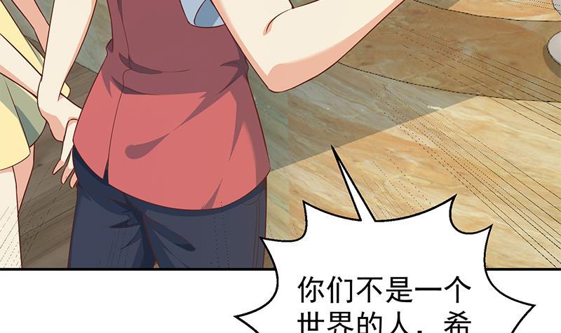修仙归来在校园小寒子漫画,第183话 朋友有难得出手1图