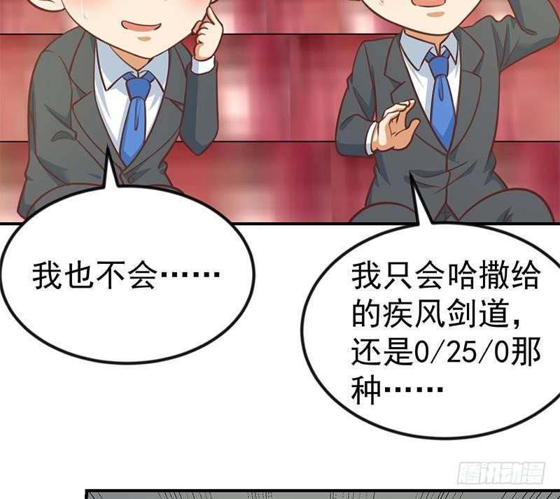 修仙归来在校园小寒子漫画,第110话 容我扎个头发2图