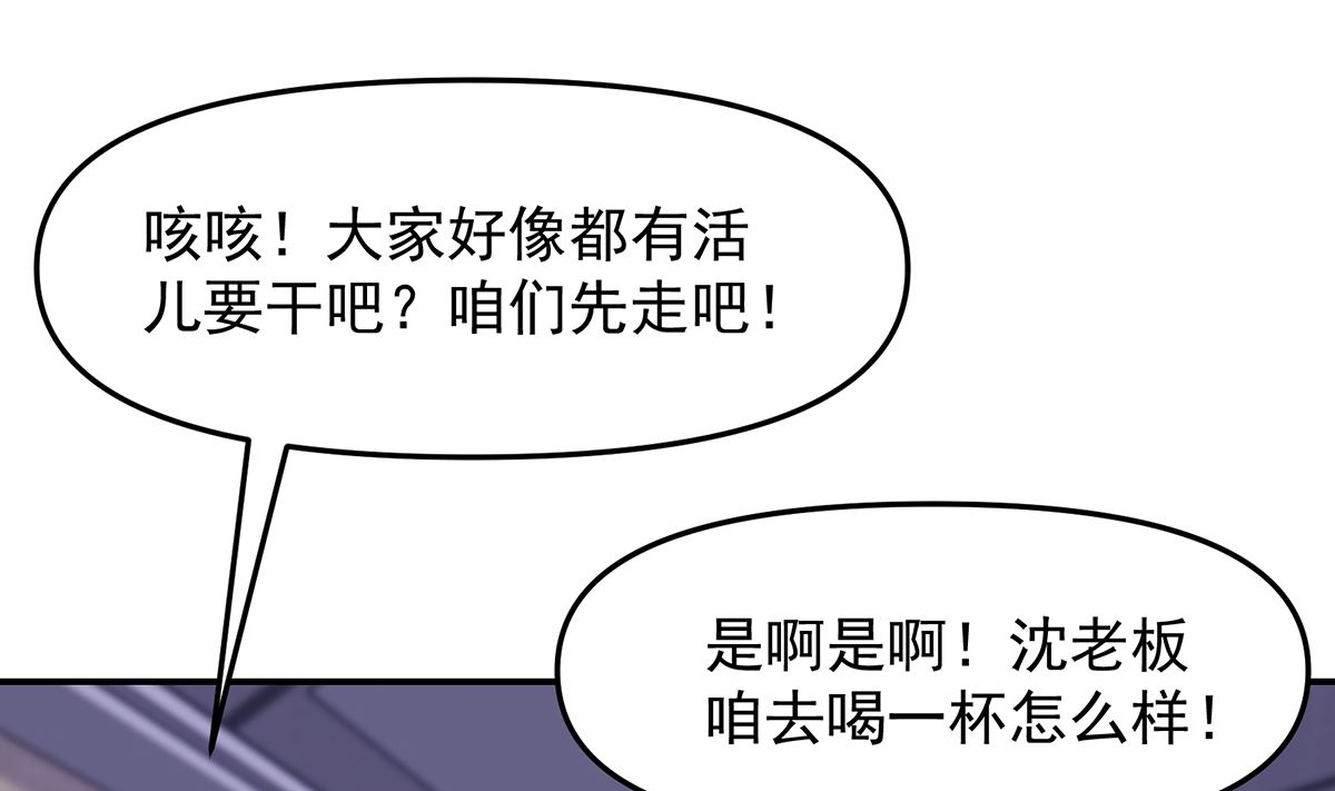修仙归来在校园小寒子漫画,第277话 好久不见了2图