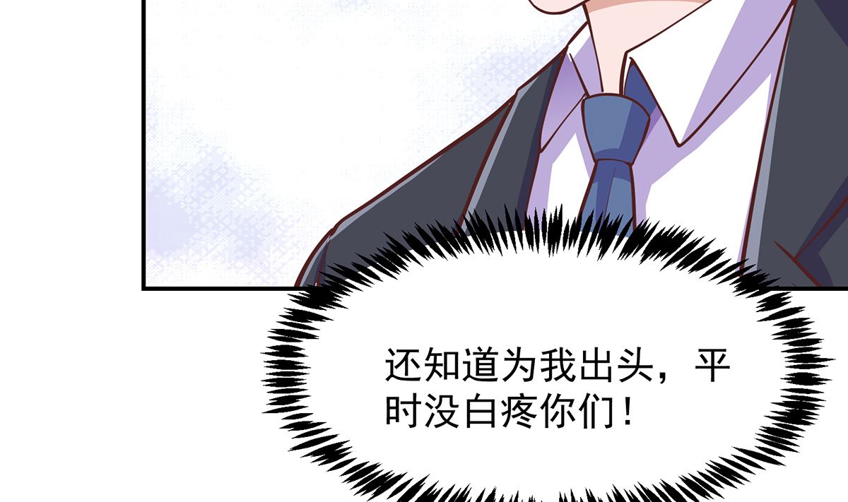 修仙归来在校园漫画,第288话 人菜瘾大2图