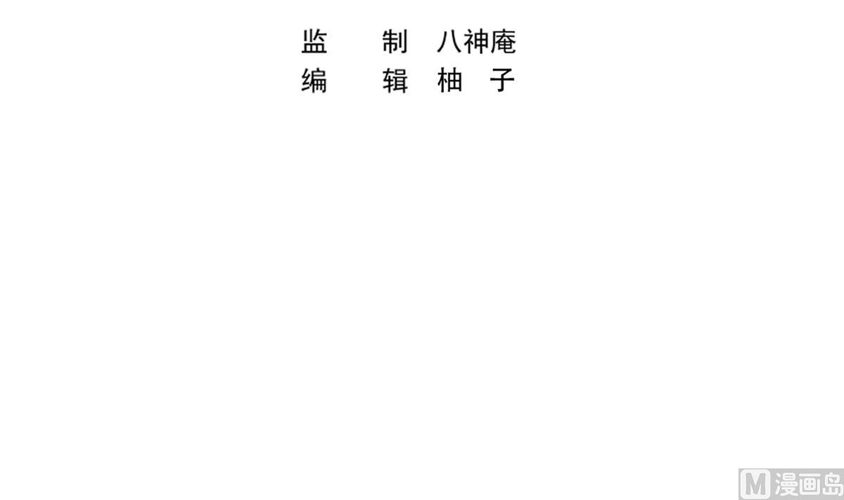 修仙归来在校园楚毅漫画,第332话 不知死活？1图