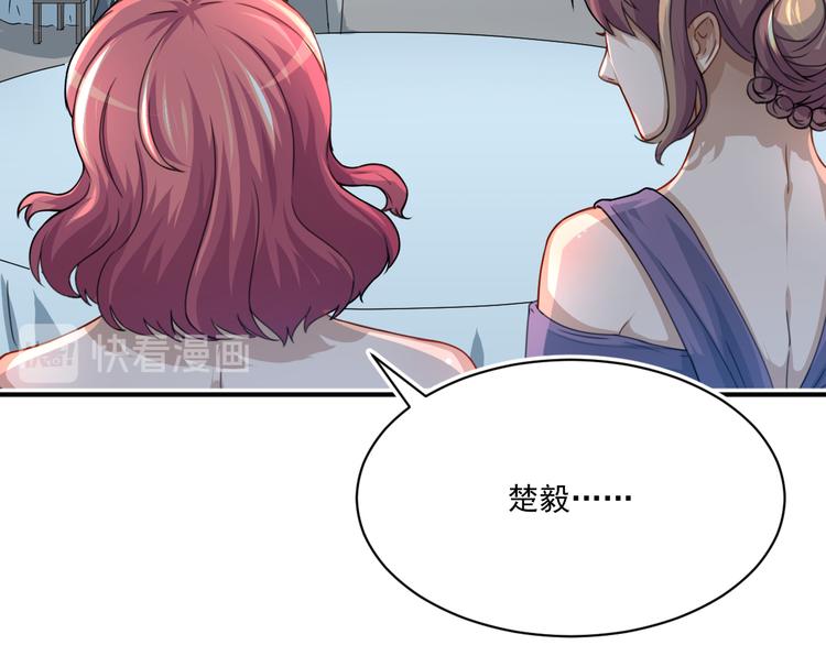 修仙归来在校园小寒子漫画,第4话 打脸陈俊宇1图