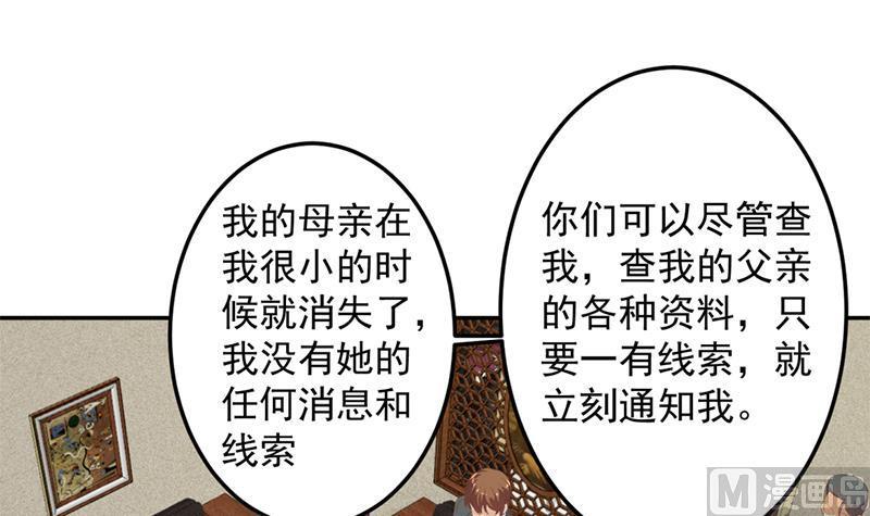 修仙归来在校园动漫合集漫画,第38话 楚毅的真实身份1图