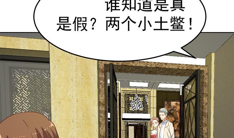 修仙归来在校园小寒子漫画,第60话 气场就能装逼1图