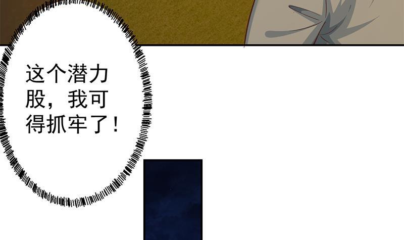 修仙归来在校园小寒子漫画,第189话 给楚老师的情书！2图