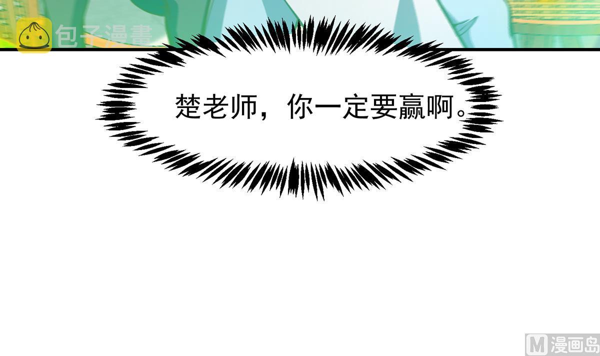 修仙归来在校园小寒子漫画,第319话 武将破宗师！2图