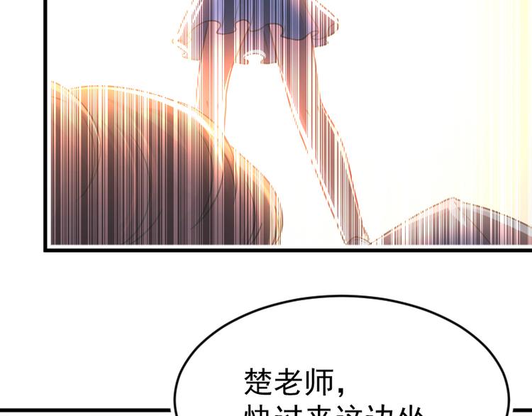 修仙归来在校园小寒子漫画,第2话 冤家路窄1图