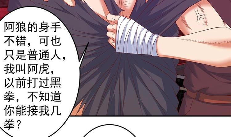 修仙归来在校园小寒子漫画,第9话 你也是那种人吗！？2图