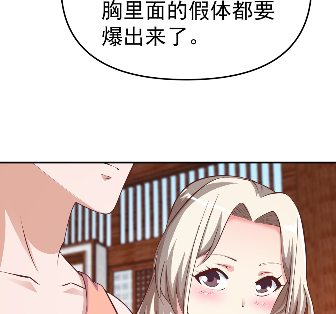 修仙归来在校园漫画,第259话 我看得上！2图