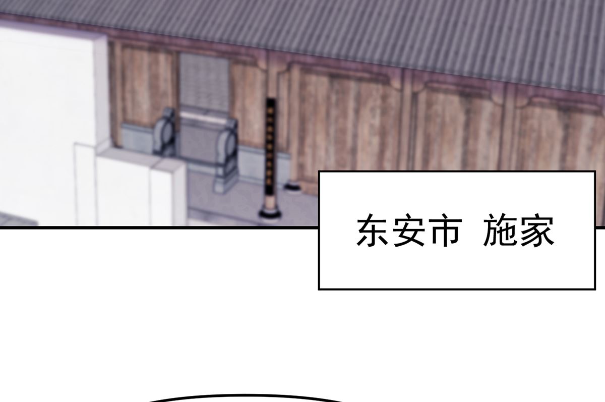 修仙归来在校园小寒子漫画,第263话 谁说我得罪不起？2图