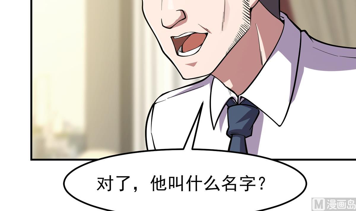 修仙归来在校园小寒子漫画,第358话 谁的乾爹要来？1图
