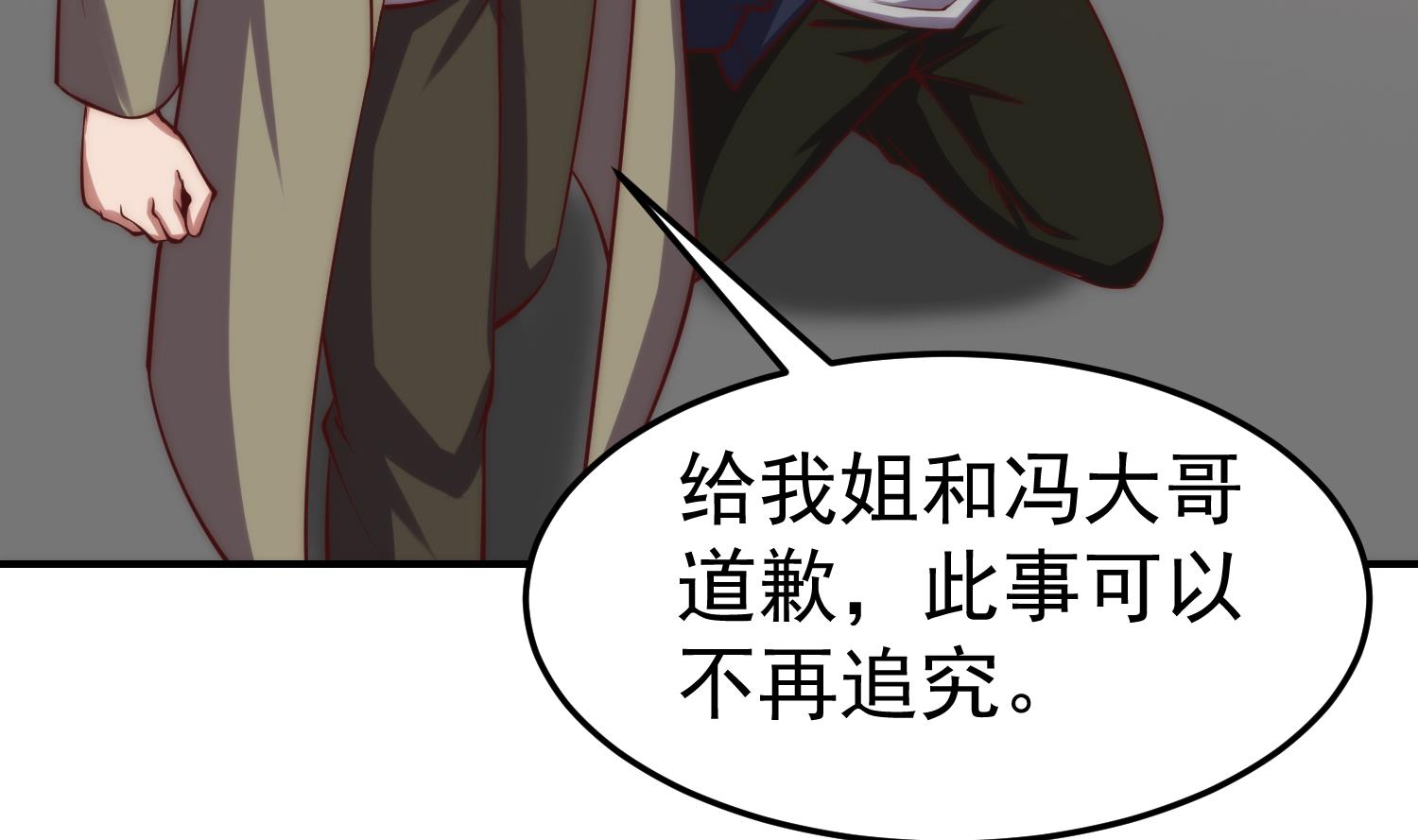 修仙归来在校园小寒子漫画,第362话 欺负我女朋友？1图