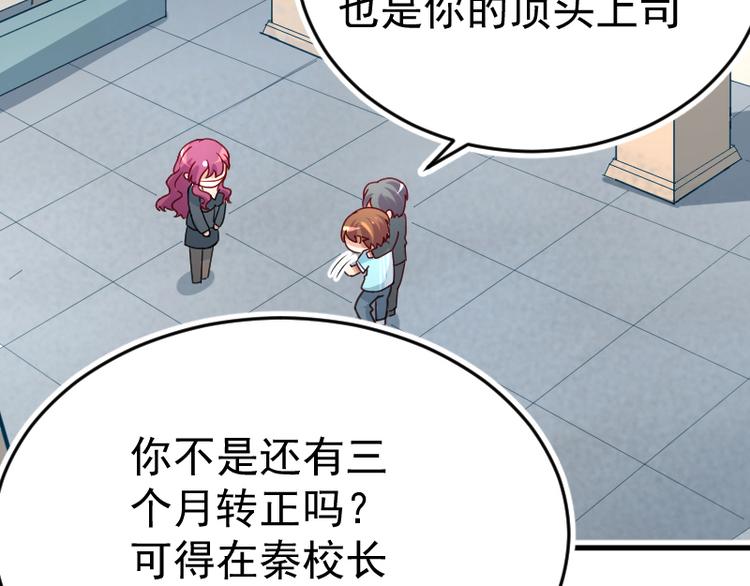 修仙归来在校园小寒子漫画,第2话 冤家路窄2图