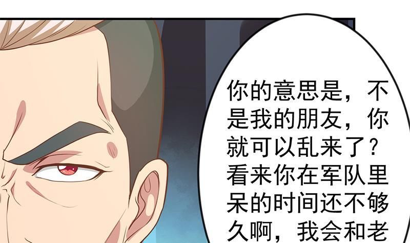 修仙归来在校园小寒子漫画,第74话 樊洪的来意1图