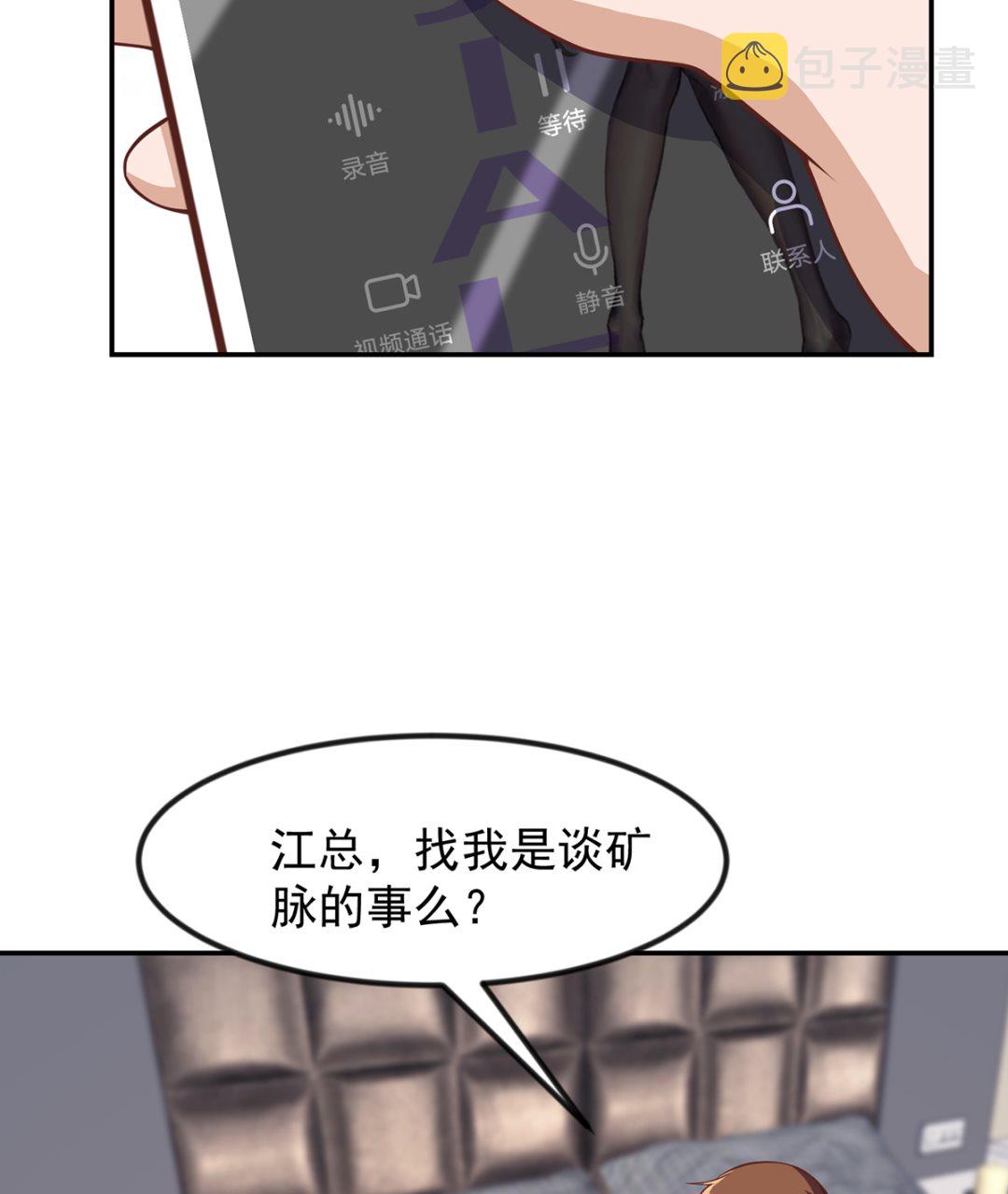 修仙归来在校园小寒子漫画,第253话 游轮之旅2图