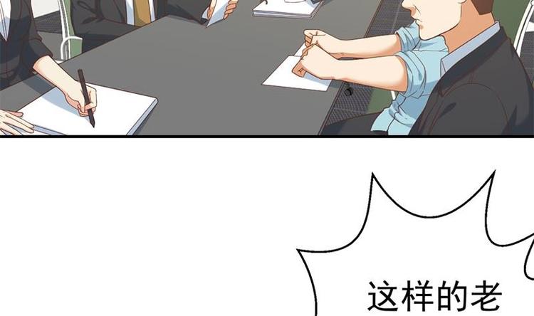 修仙归来在校园小寒子漫画,第31话 身败名裂前夕1图