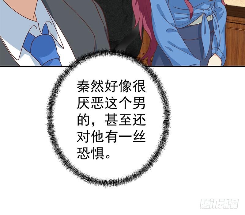 修仙归来在校园小寒子漫画,第117话 想抢楚毅的老婆？1图