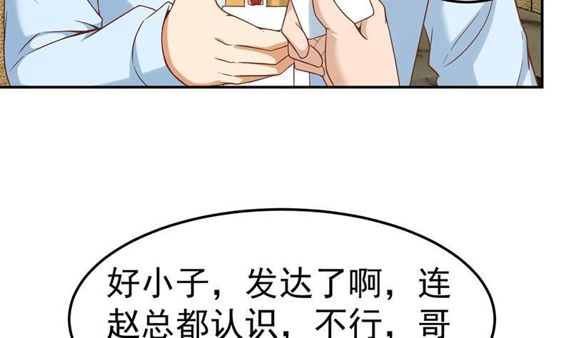 修仙归来在校园小说漫画,第44话 神人楚毅！1图