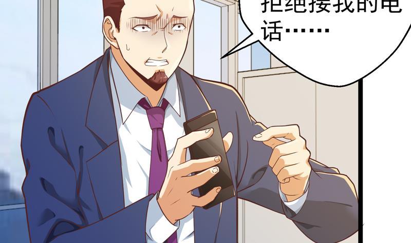 修仙归来在校园小寒子漫画,第156话 打脸正式开始！1图