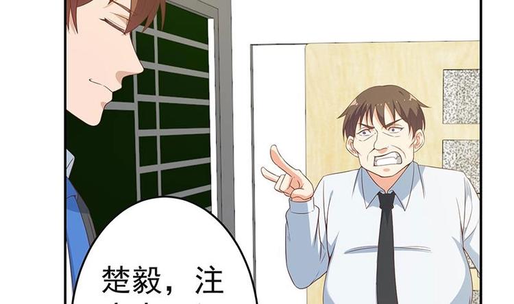 修仙归来在校园漫画,第17话 玩就玩大的1图