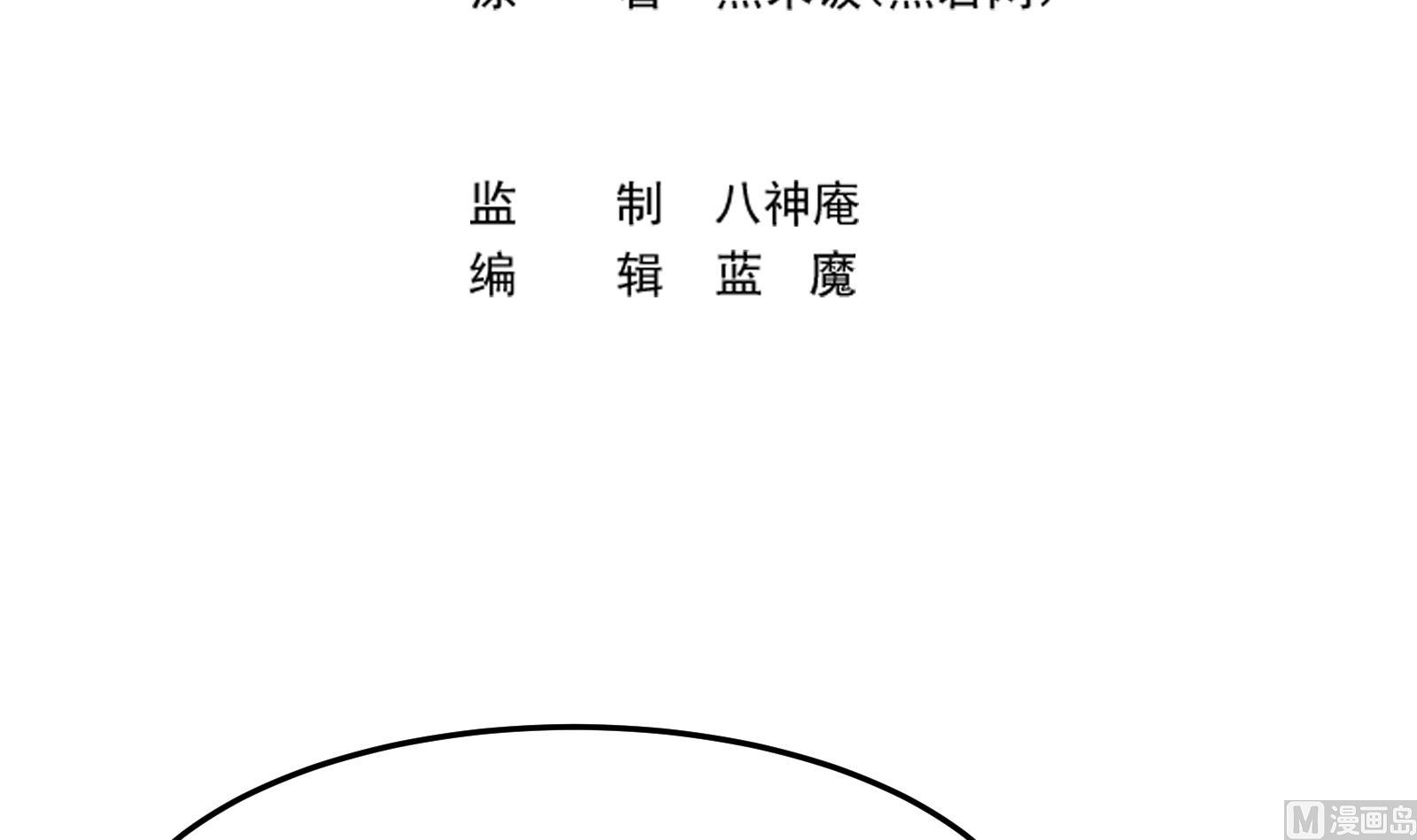 修仙归来在校园小寒子漫画,第291话 你说他姓楚？1图