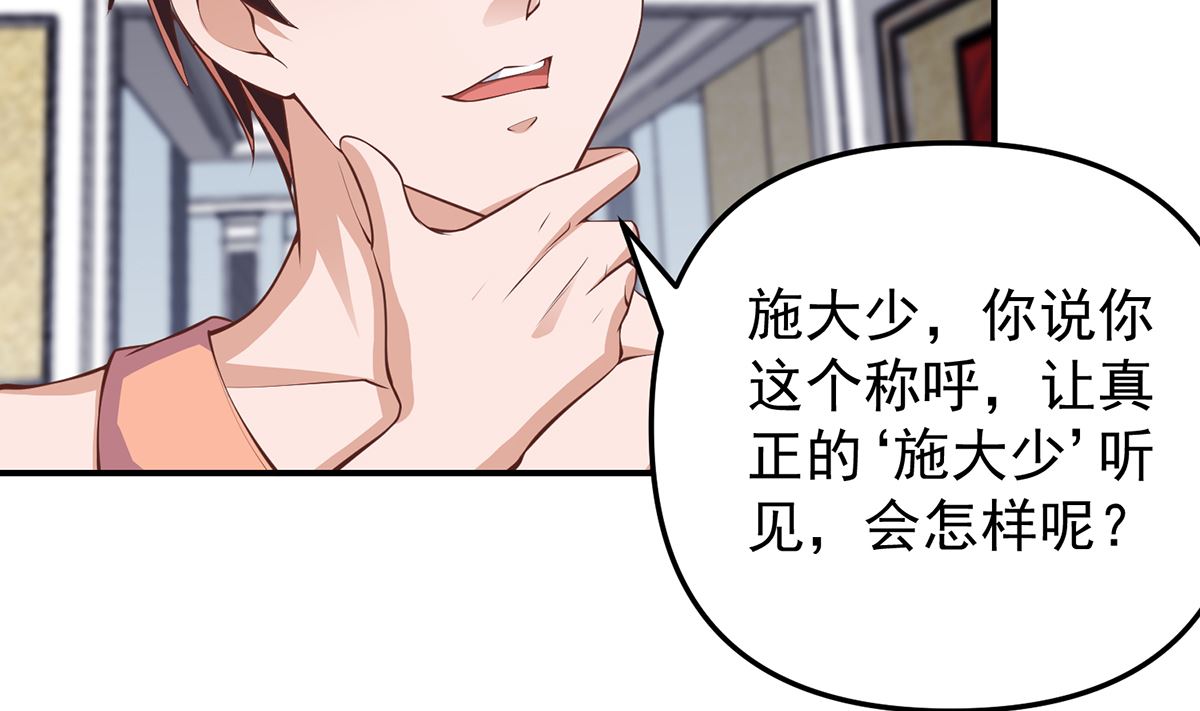 修仙归来在校园漫画,第261话 冒牌嫡长子1图