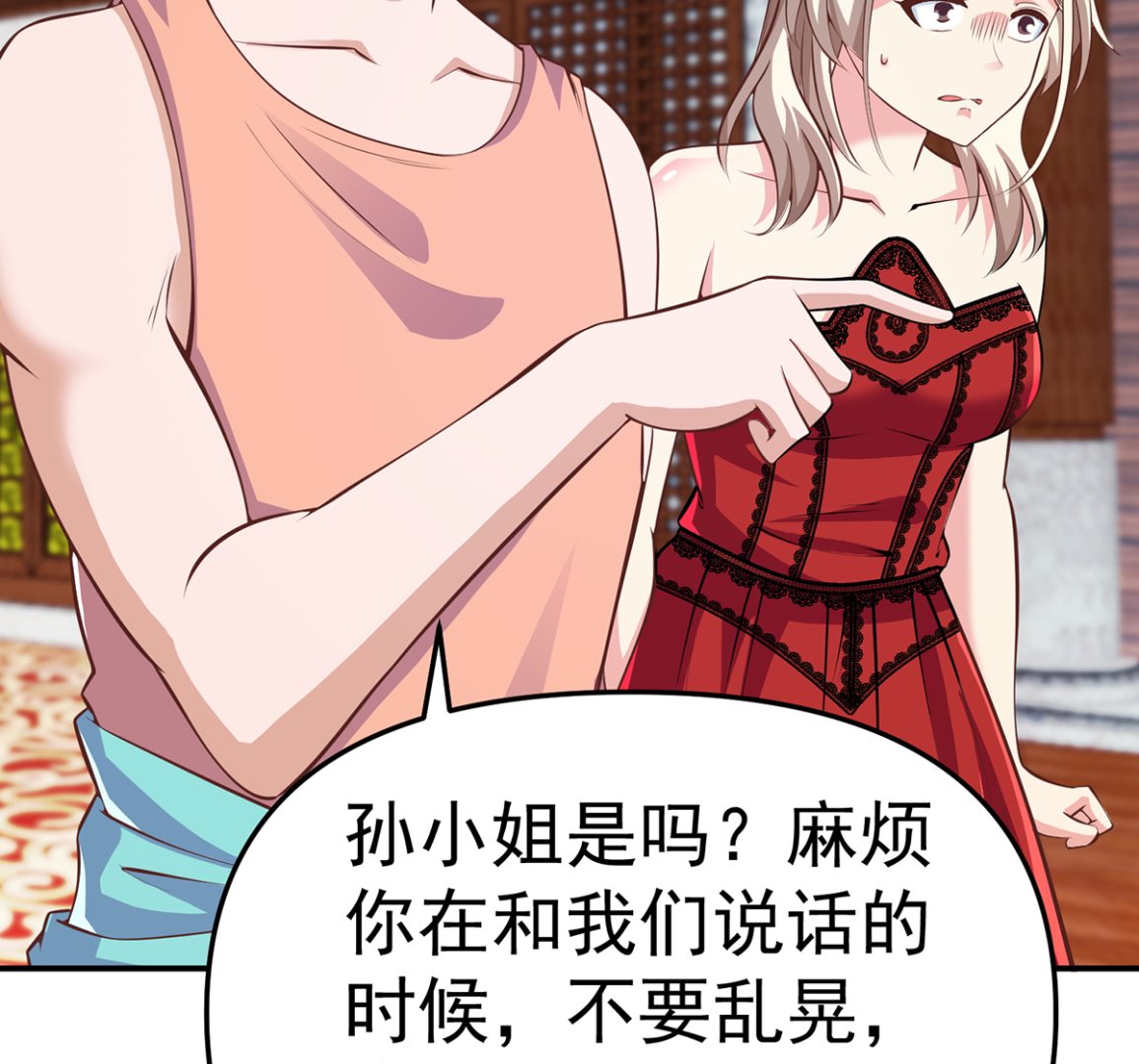 修仙归来在校园漫画,第259话 我看得上！1图