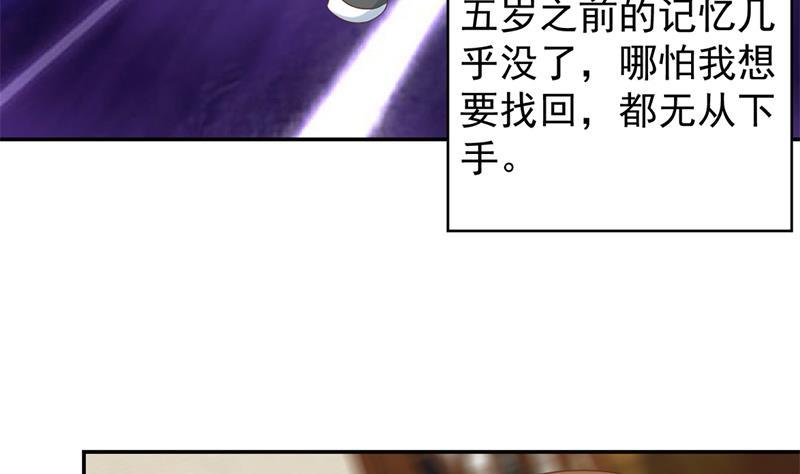 修仙归来在校园小寒子漫画,第38话 楚毅的真实身份1图