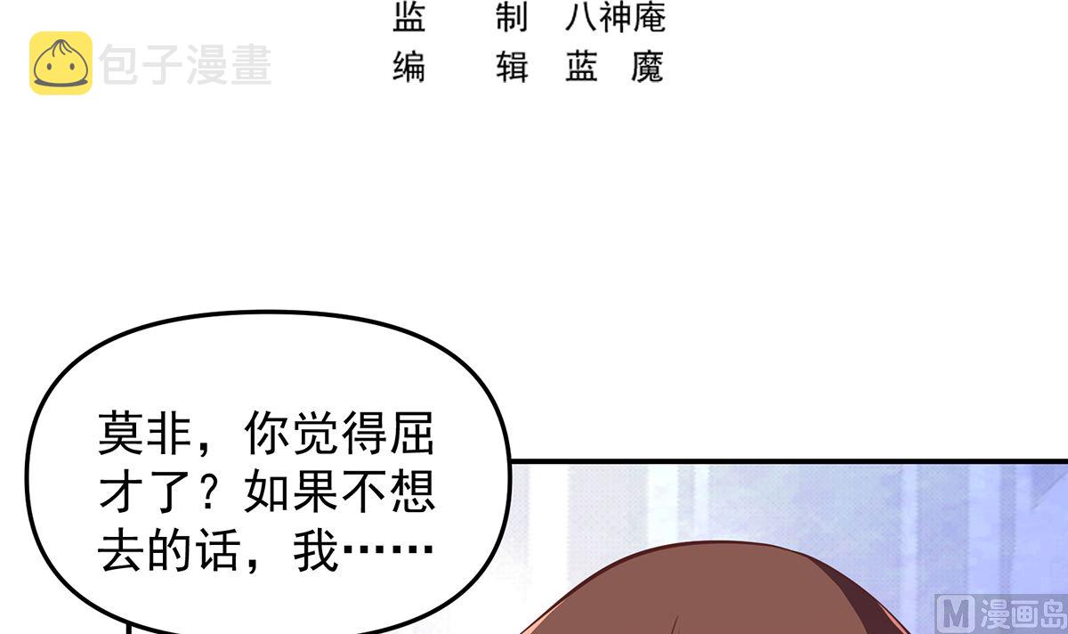 修仙归来在校园黑米饭漫画,第279话 咱们的矿山1图