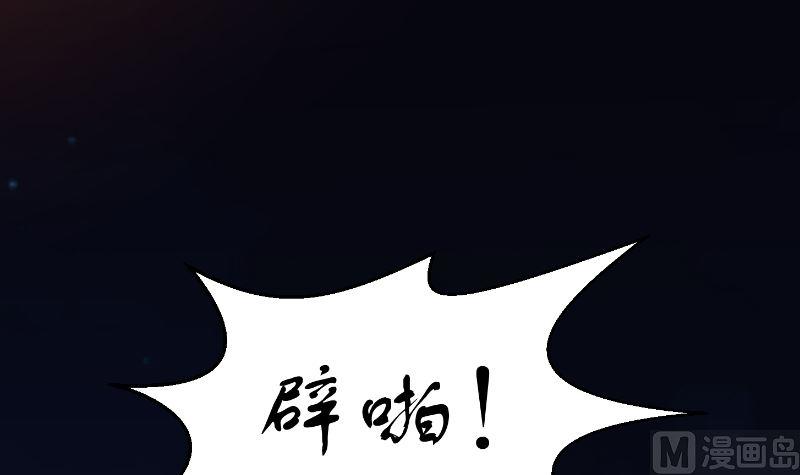 修仙归来在校园小寒子漫画,第238话 在我的地盘嚣张？2图