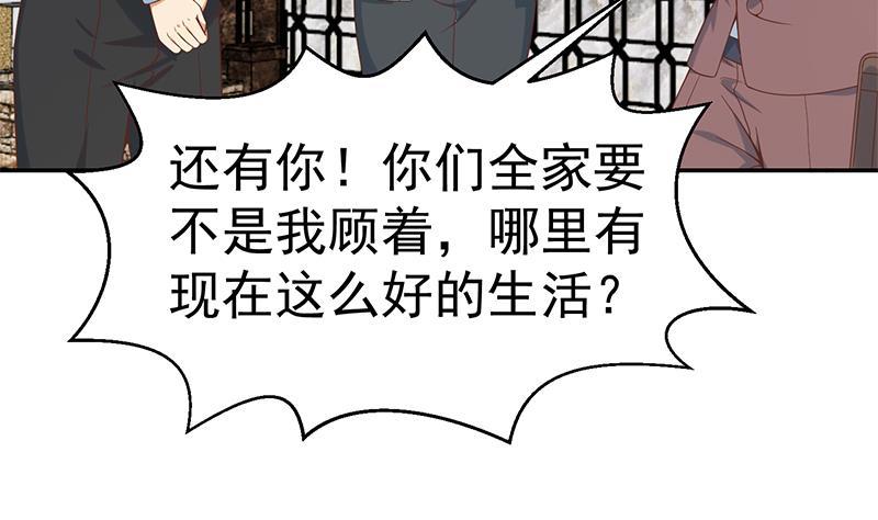 修仙归来在校园合集漫画,第41话 欺软怕硬1图