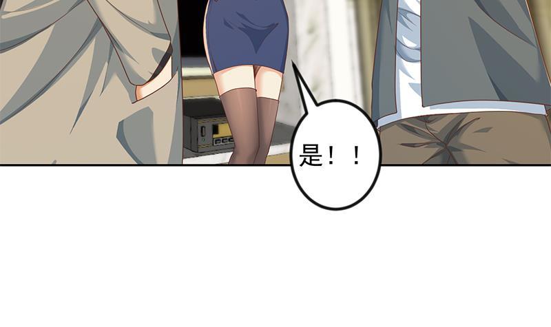 修仙归来在校园小寒子漫画,第204话 暗中的交易2图