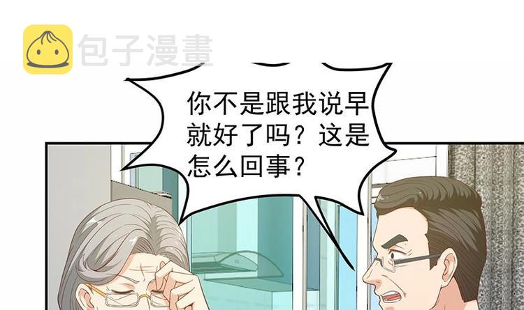 修仙归来在校园黑米饭漫画,第14话 疗伤圣手！1图