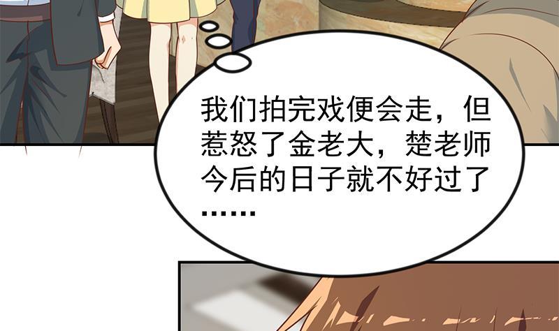 修仙归来在校园小寒子漫画,第183话 朋友有难得出手1图