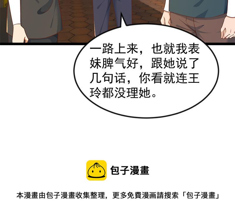 修仙归来在校园小寒子漫画,第173话 我，语文体育老师2图