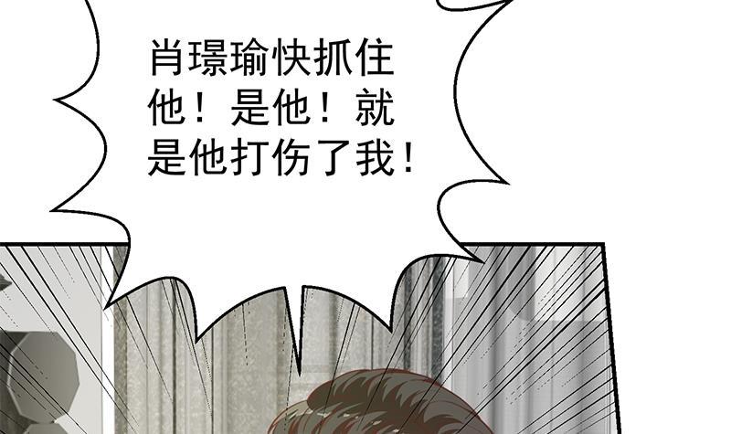 修仙归来在校园小寒子漫画,第91话 被带上警车了！1图